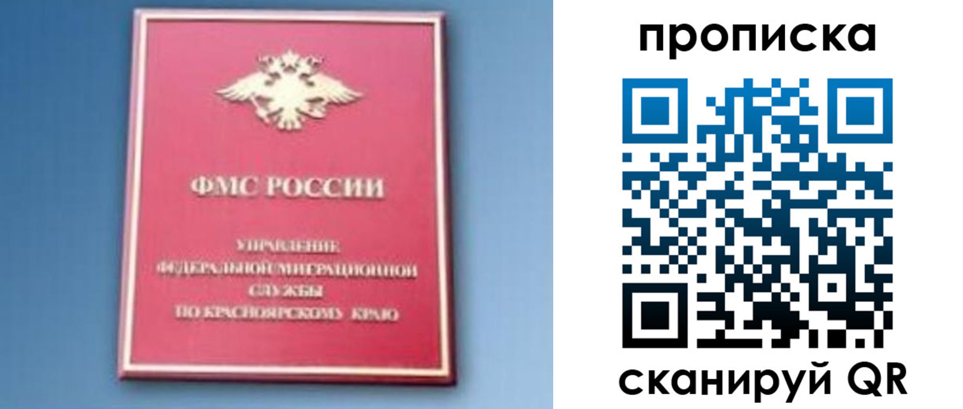 прописка для военкомата в Владимирской области