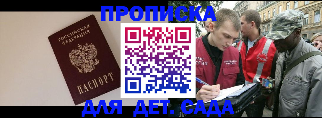 прописка гарантия в Владимирской области