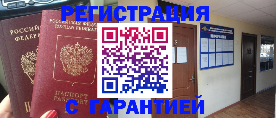 прописка для школы в Владимирской области