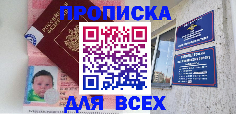 временная регистрация недорого в Владимирской области