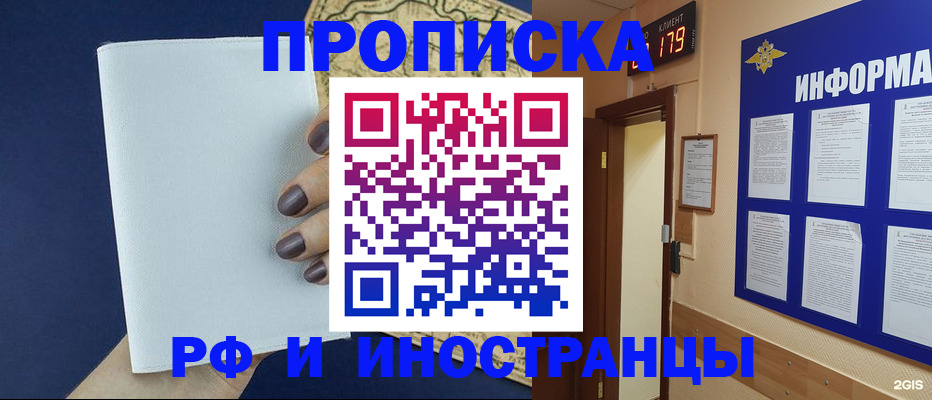 временная регистрация законно в Владимирской области