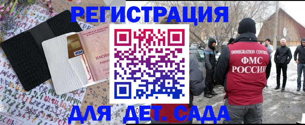 прописка законно в Владимирской области